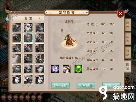 手游问道头陀怎么加点