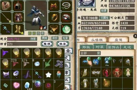 新大话西游2什么职业