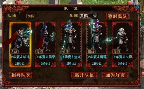 新大话西游2什么职业[图1]