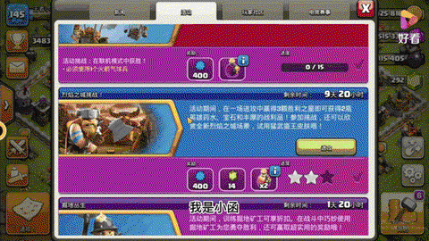 部落冲突怎么跳过教程[图1]