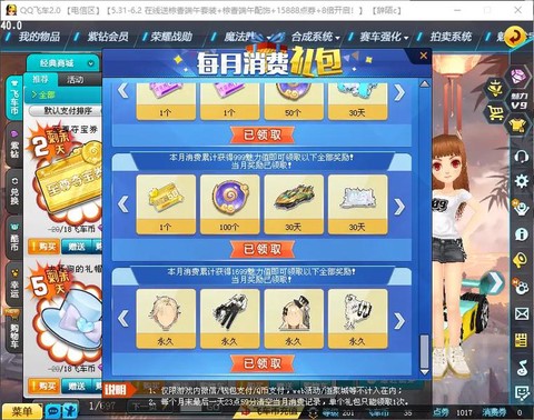 qq飞车镶嵌什么宝石好