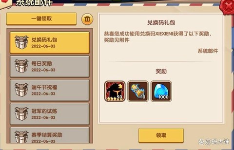 放置奇兵魔兽怎么激活