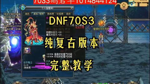 dnf装备镶嵌栏怎么开