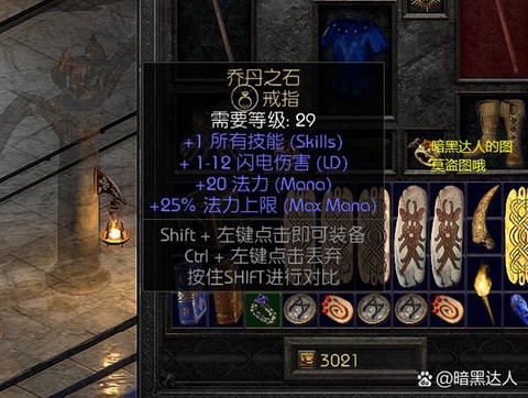 暗黑破坏神1怎么奔跑[图2]