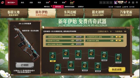 生死狙击怎么退出游戏