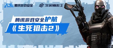 生死狙击怎么退出游戏[图1]