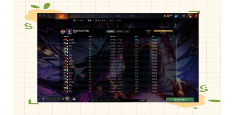 dota2怎么开黑[图1]