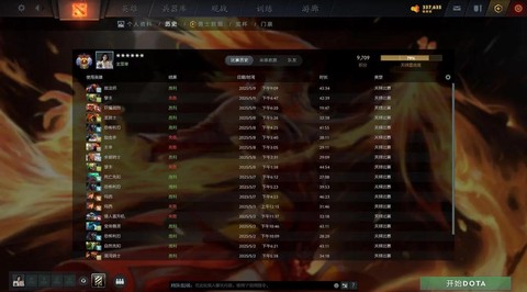 dota2怎么开黑[图2]