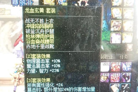 dnf血法用什么武器[图2]