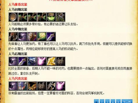 dota怎么打剑圣