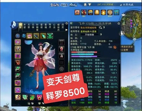 诛仙手游怎么传承装备[图2]