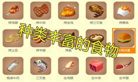 迷你世界有什么食物[图1]