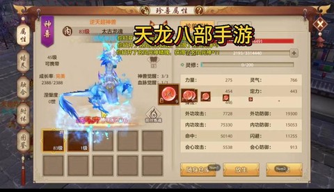 天龙八部手游怎么推血