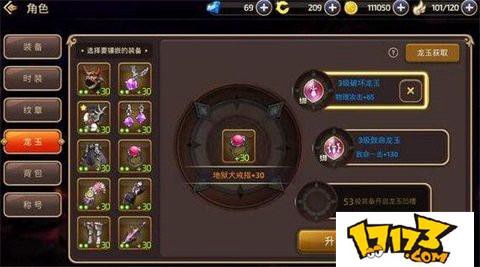 龙之谷手游毁灭堆什么