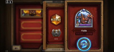 炉石传说什么时候更新