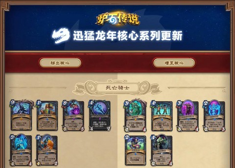 炉石传说什么时候更新[图1]