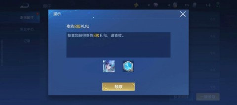 王者荣耀欧服怎么下载