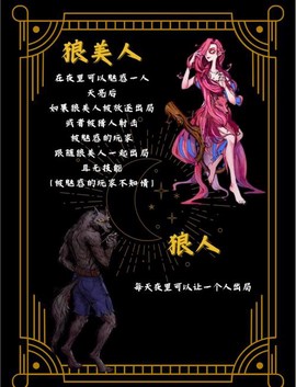狼人杀骑士技能怎么用