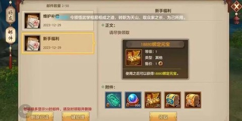 天龙八部龙怎么获得