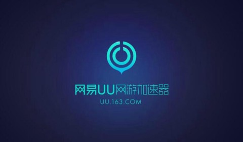 u加速器[图2]
