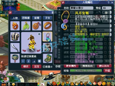 梦幻西游地府带什么法宝