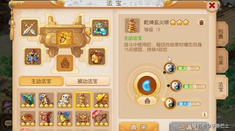 梦幻西游地府带什么法宝[图1]