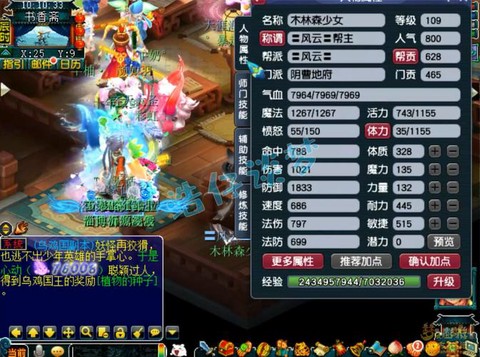 梦幻西游地府带什么法宝[图2]