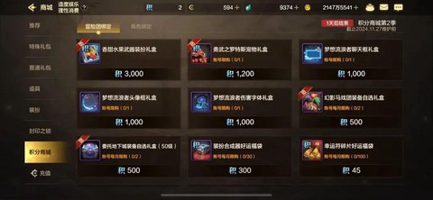 dnf积分商城什么时候结束