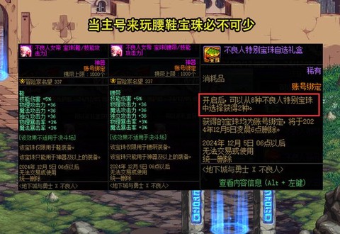 dnf积分商城什么时候结束[图2]