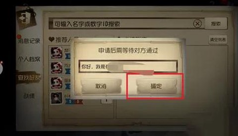 第五人格怎么观看队友