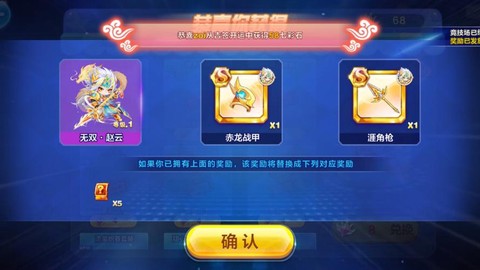 天天酷跑赵云分怎么样[图2]