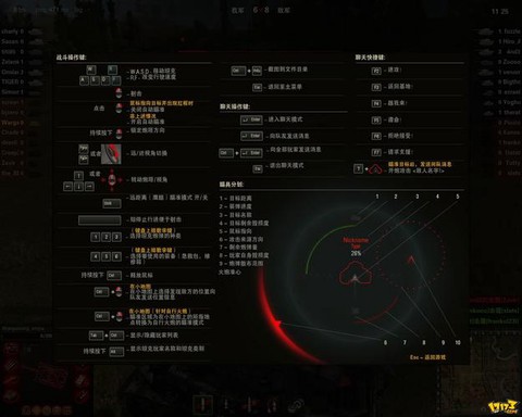 坦克世界怎么截图键[图1]