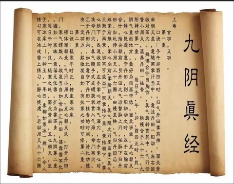 九阴真经唐门如何发展[图1]