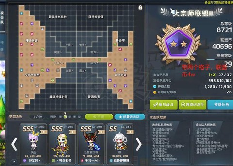 冒险岛2怎么申请进队[图2]