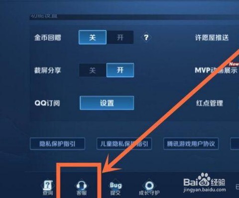 王者荣耀怎么身份绑定