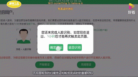 王者荣耀怎么身份绑定[图1]