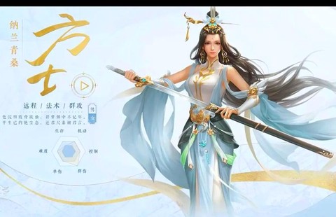 倩女幽魂什么职业最好[图2]