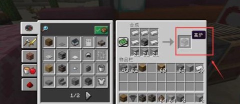 我的世界高炉怎么做[图2]