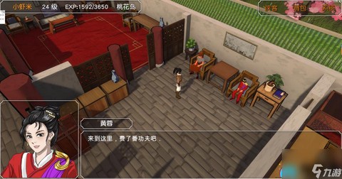 金庸群侠传3如何替换