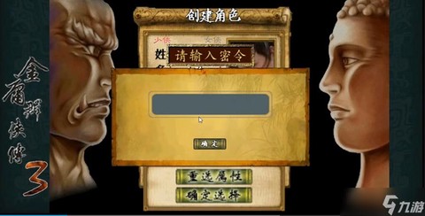 金庸群侠传3如何替换[图1]