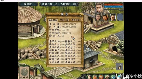 金庸群侠传3如何替换[图2]