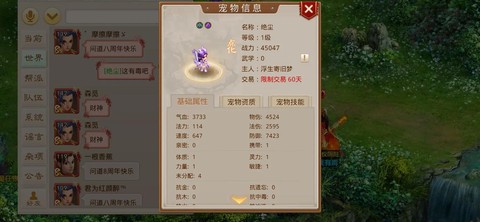 问道手游怎么进化宝宝[图2]