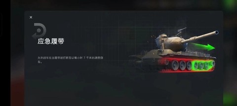 坦克世界黑科技是什么[图2]