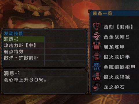 怪物猎人3怎么改名字[图2]