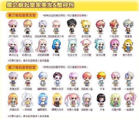 冒险岛2发型怎么换