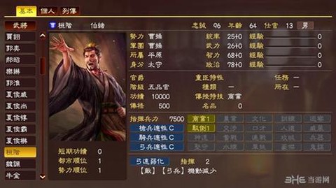 三国志13怎么计略
