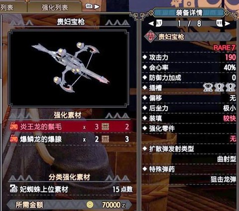 怪物猎人重击什么用[图1]