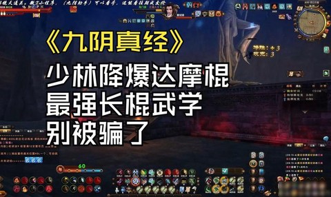 九阴真经少林派怎么[图2]