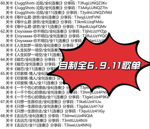 qq炫舞音乐怎么收藏