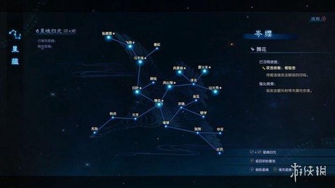 古剑奇谭星蕴是什么[图1]